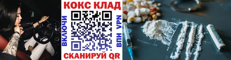 Купить Нарьян-Мар Кокаин 97%