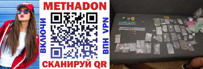 Метадон methadone  Купить закладки  Нарьян-Мар 