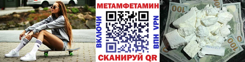 Метамфетамин пудра  Купить где  Нарьян-Мар 